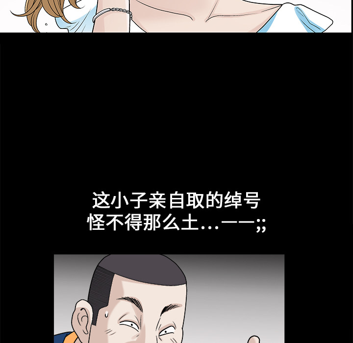 好友同居：第7话 -好友同居-无名（第11张）