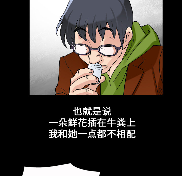 好友同居：第7话 -好友同居-无名（第13张）