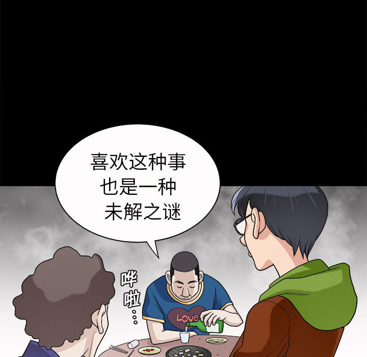 好友同居：第7话 -好友同居-无名（第21张）