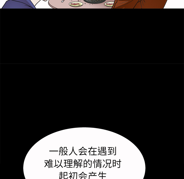 好友同居：第7话 -好友同居-无名（第22张）