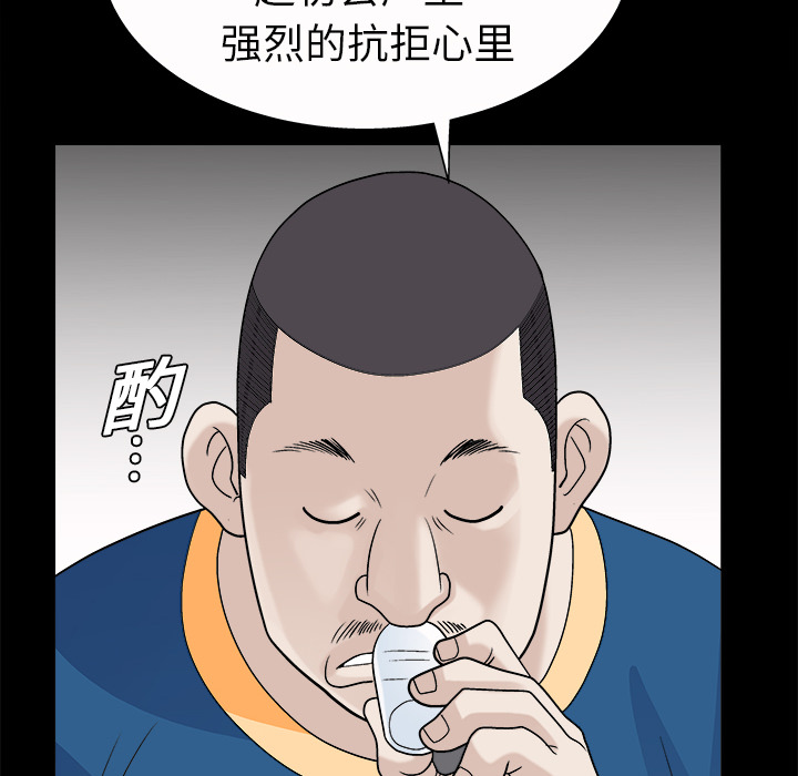 好友同居：第7话 -好友同居-无名（第23张）