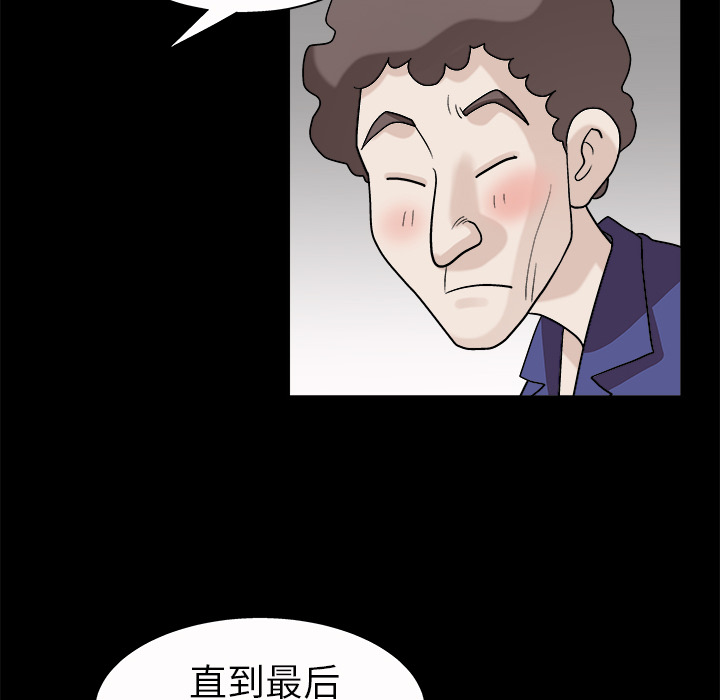 好友同居：第7话 -好友同居-无名（第25张）