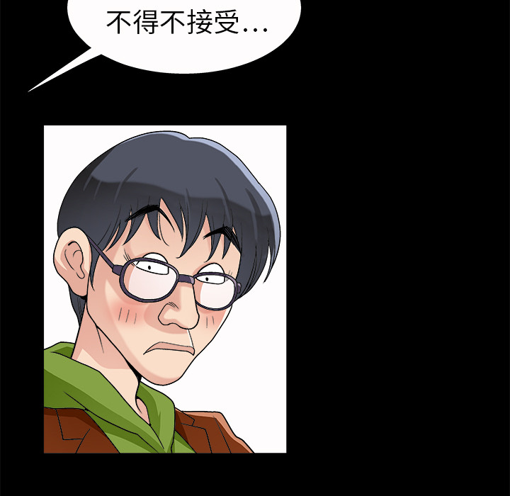 好友同居：第7话 -好友同居-无名（第26张）