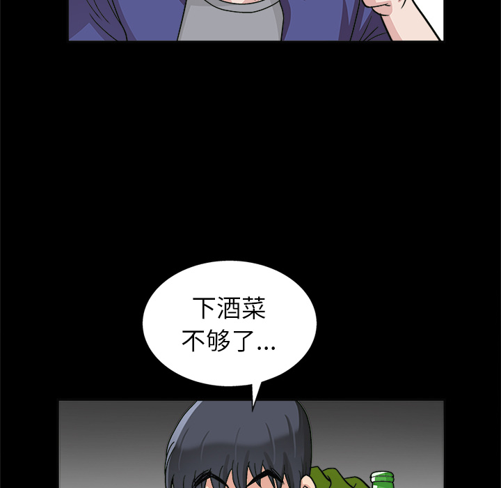 好友同居：第8话 -好友同居-无名（第10张）