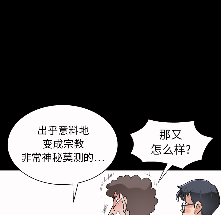 好友同居：第7话 -好友同居-无名（第27张）