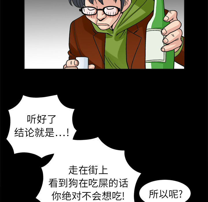 好友同居：第8话 -好友同居-无名（第11张）