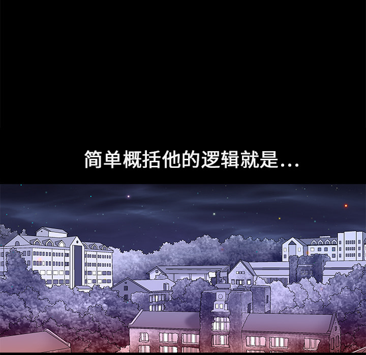 好友同居：第7话 -好友同居-无名（第33张）