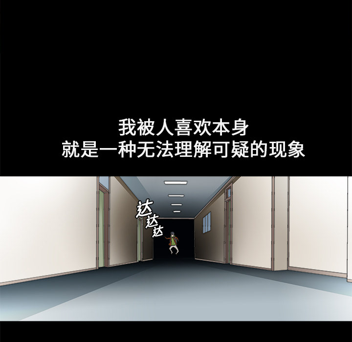 好友同居：第7话 -好友同居-无名（第34张）