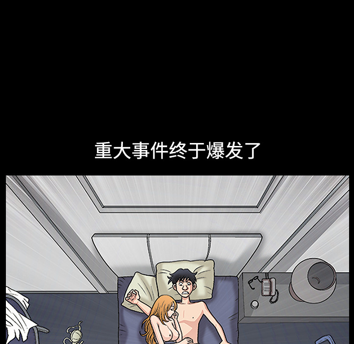 好友同居：第11话 -好友同居-无名（第8张）