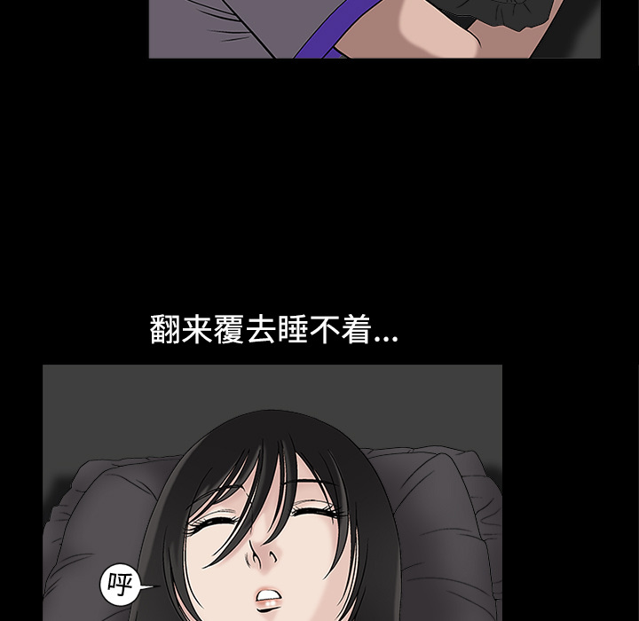 好友同居：第13话 -好友同居-无名（第15张）