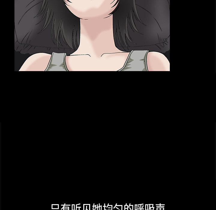 好友同居：第13话 -好友同居-无名（第16张）