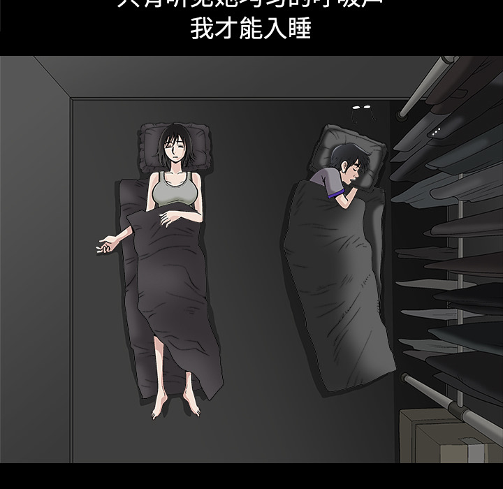 好友同居：第13话 -好友同居-无名（第17张）