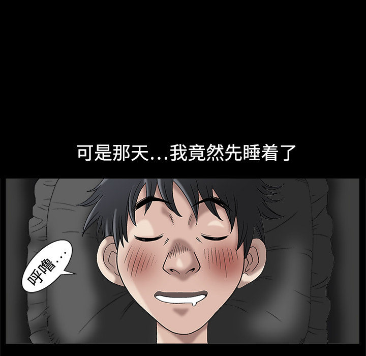 好友同居：第13话 -好友同居-无名（第18张）