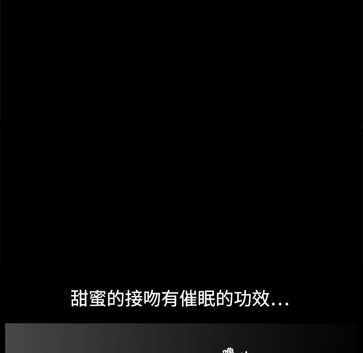 好友同居：第13话 -好友同居-无名（第19张）