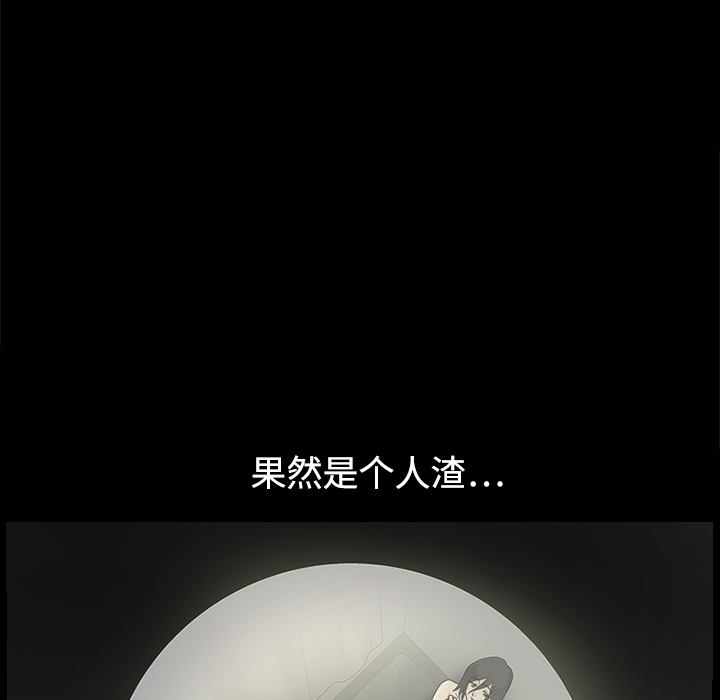 好友同居：第13话 -好友同居-无名（第24张）