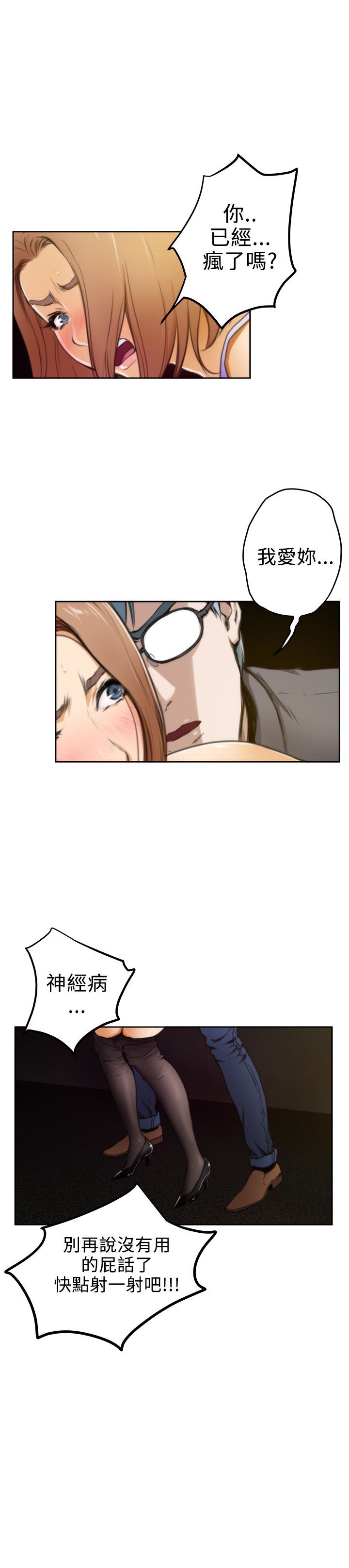 好友同居：第30话 -好友同居-无名（第12张）