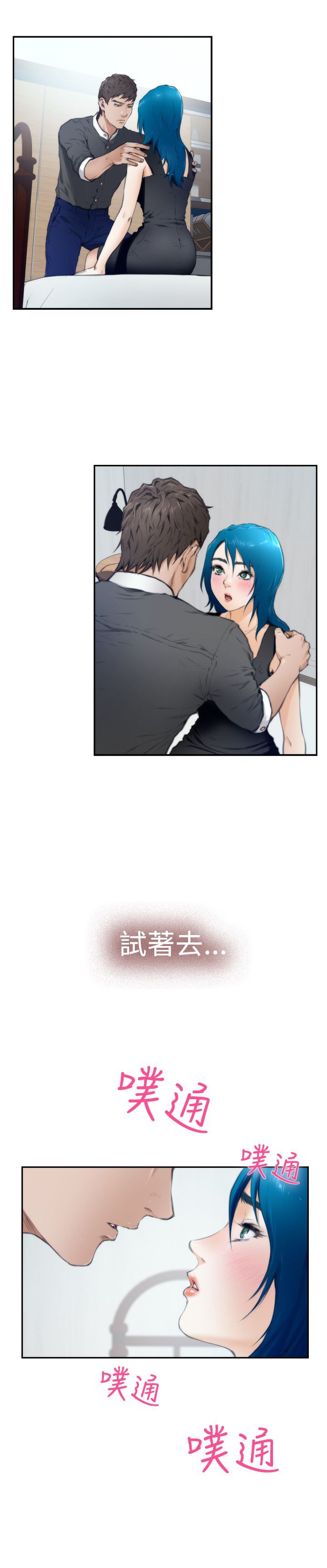 好友同居：第21话 -好友同居-无名（第10张）