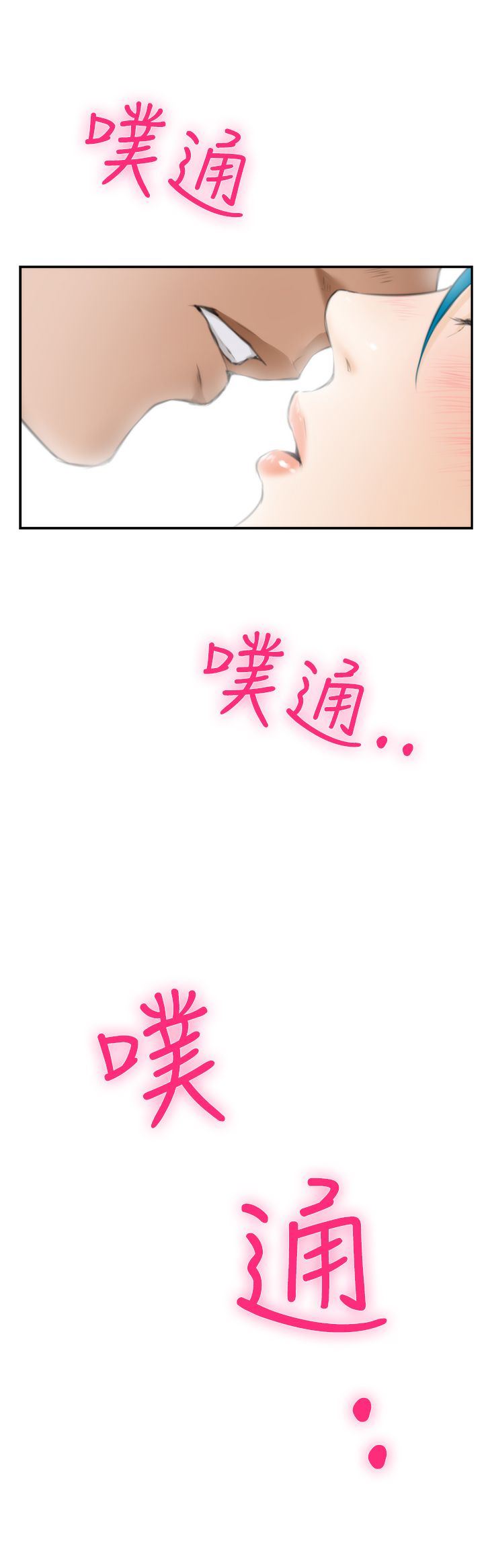 好友同居：第21话 -好友同居-无名（第11张）