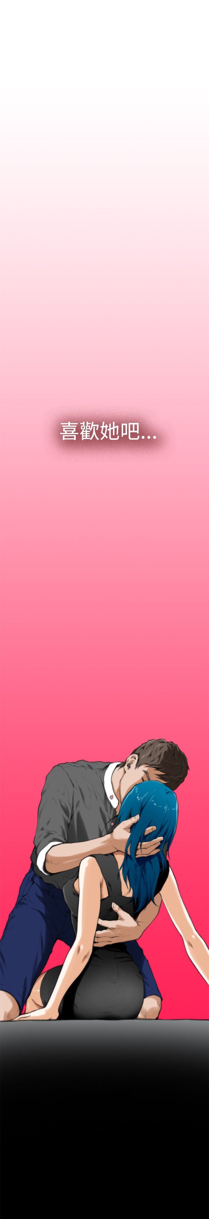 好友同居：第21话 -好友同居-无名（第12张）