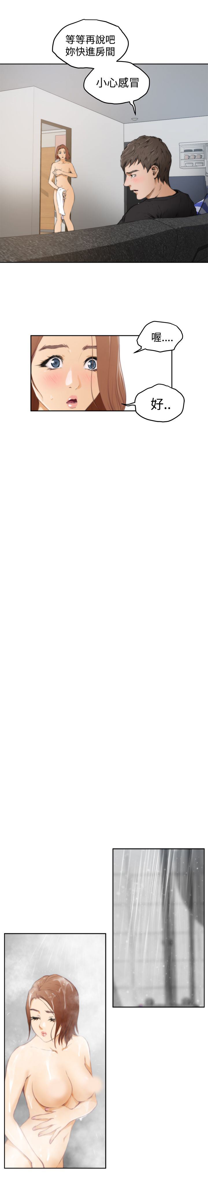 好友同居：第37话 -好友同居-无名（第10张）