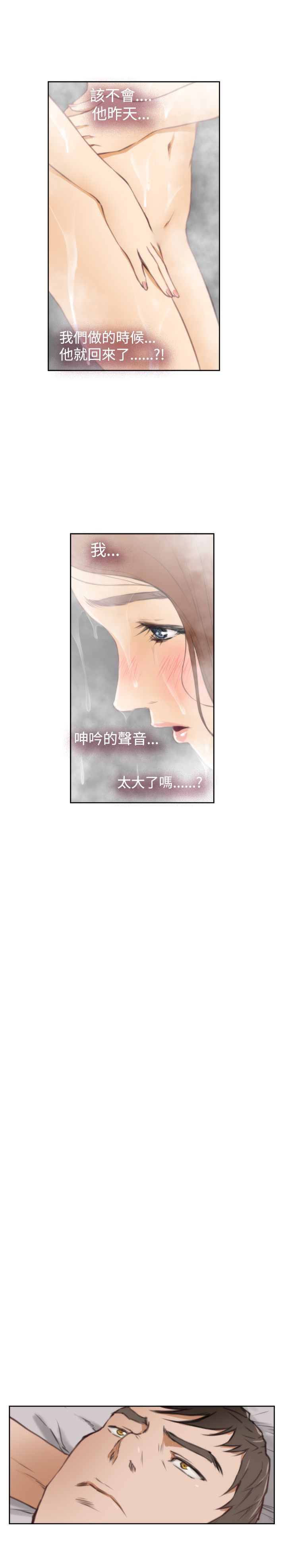 好友同居：第37话 -好友同居-无名（第11张）