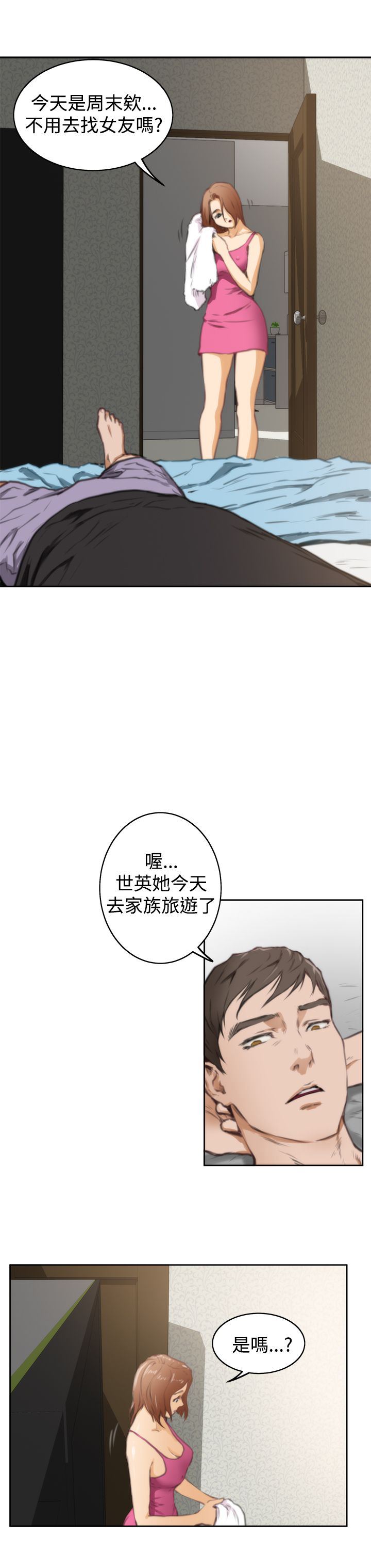 好友同居：第37话 -好友同居-无名（第13张）