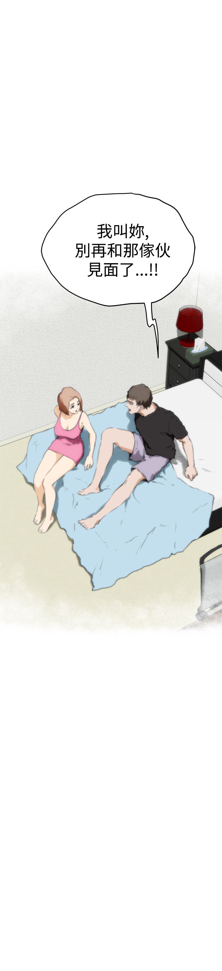 好友同居：第37话 -好友同居-无名（第18张）