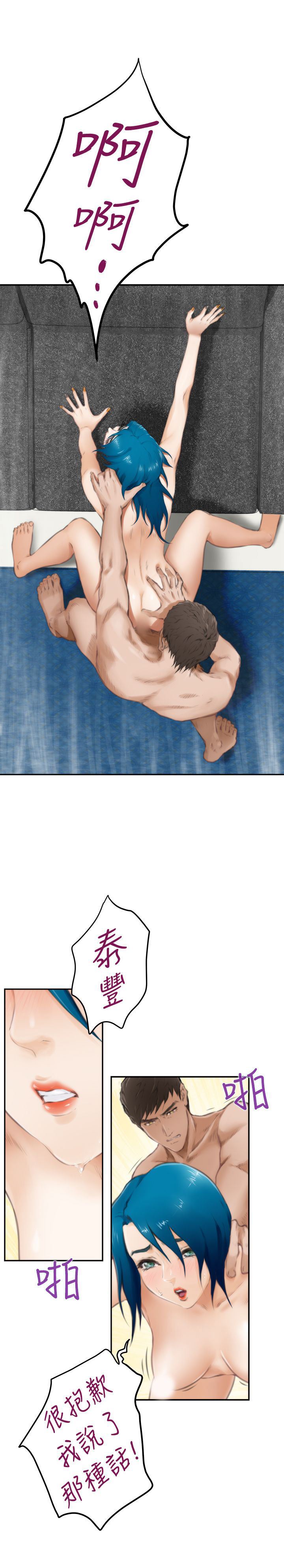 好友同居：第51话 -好友同居-无名（第14张）