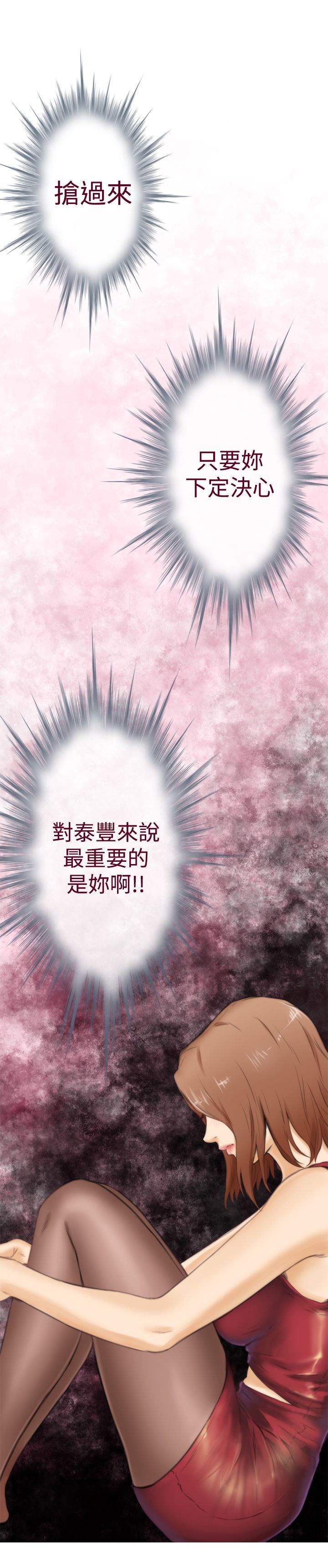 好友同居：第51话 -好友同居-无名（第26张）