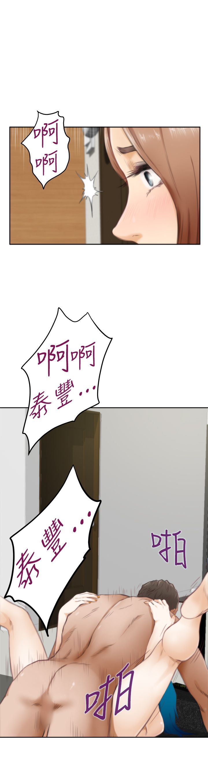 好友同居：第51话 -好友同居-无名（第27张）