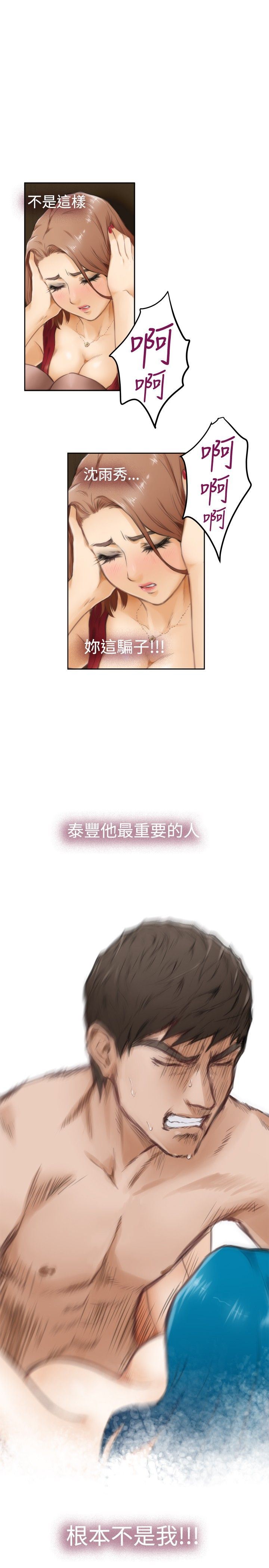 好友同居：第51话 -好友同居-无名（第28张）