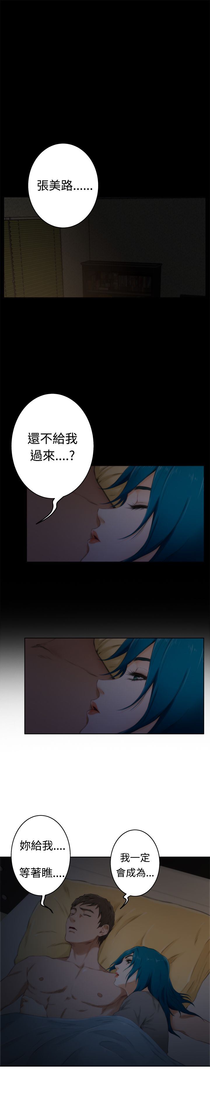 好友同居：第52话 -好友同居-无名（第12张）