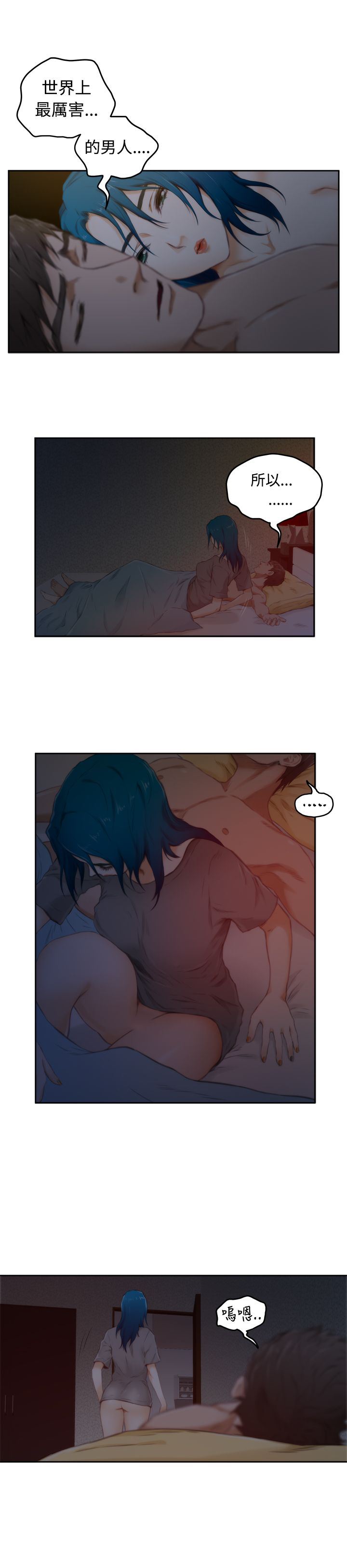 好友同居：第52话 -好友同居-无名（第13张）