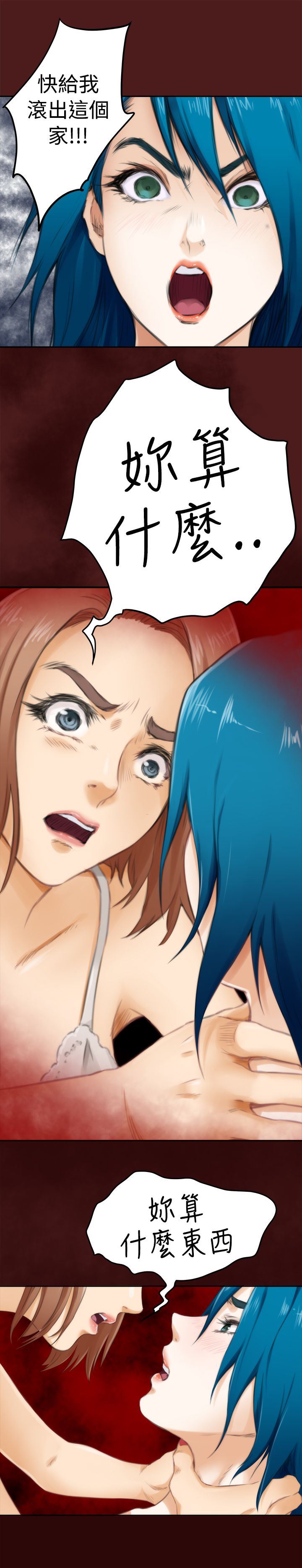 好友同居：第53话 -好友同居-无名（第12张）