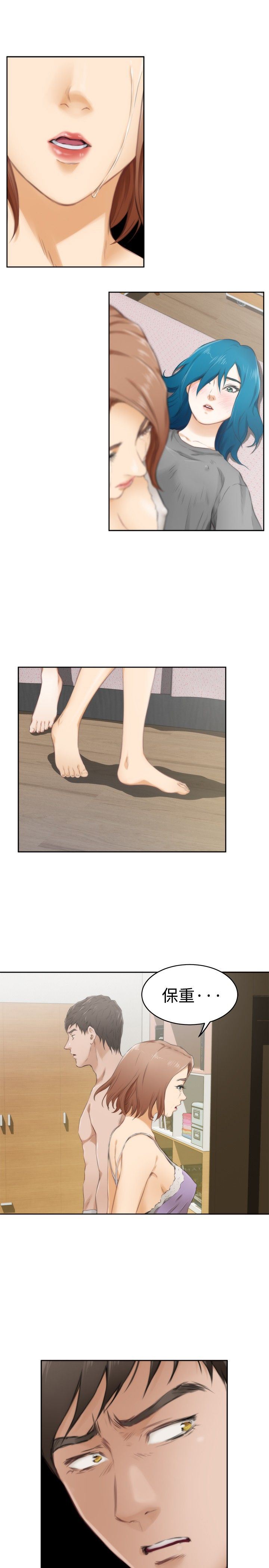 好友同居：第53话 -好友同居-无名（第17张）