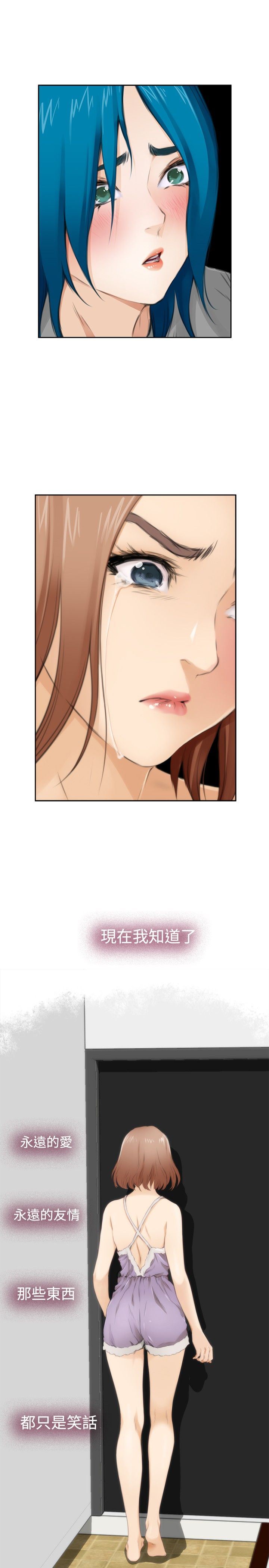 好友同居：第53话 -好友同居-无名（第19张）