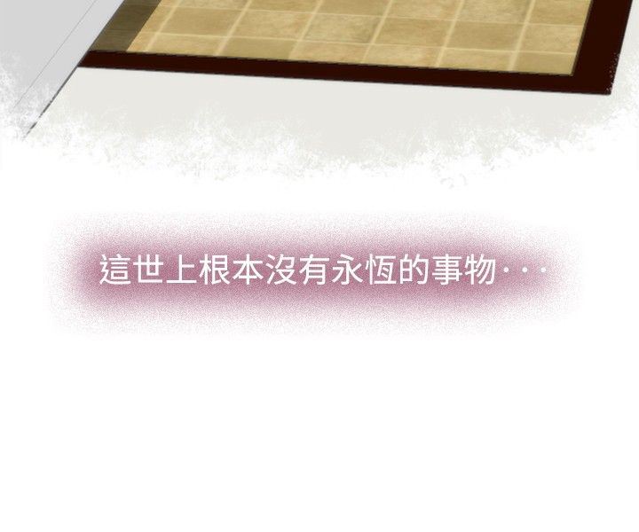 好友同居：第53话 -好友同居-无名（第20张）