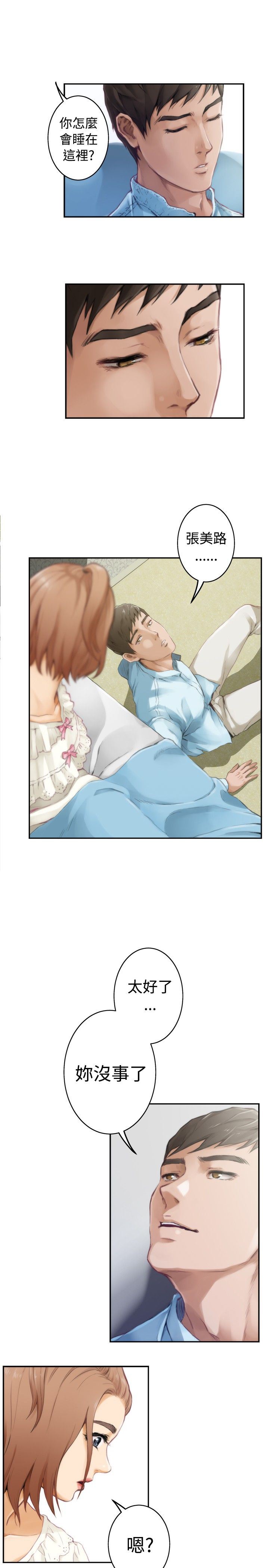 好友同居：第46话 -好友同居-无名（第11张）