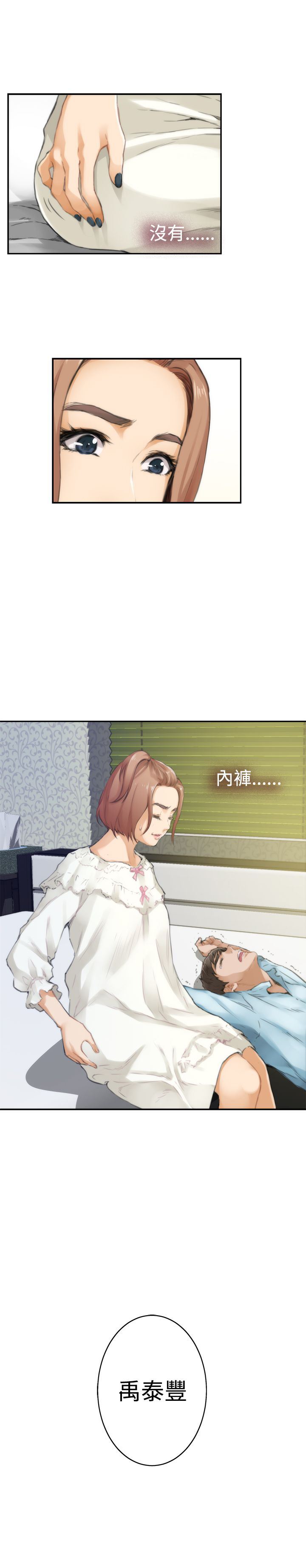 好友同居：第46话 -好友同居-无名（第15张）