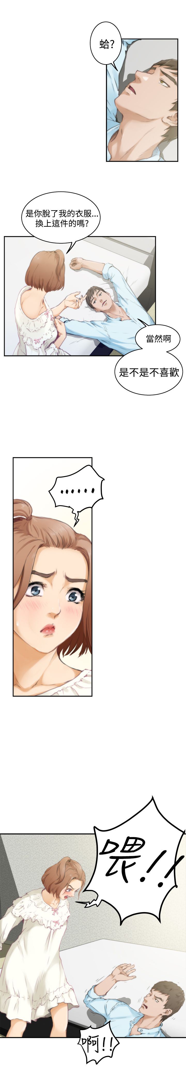 好友同居：第46话 -好友同居-无名（第16张）