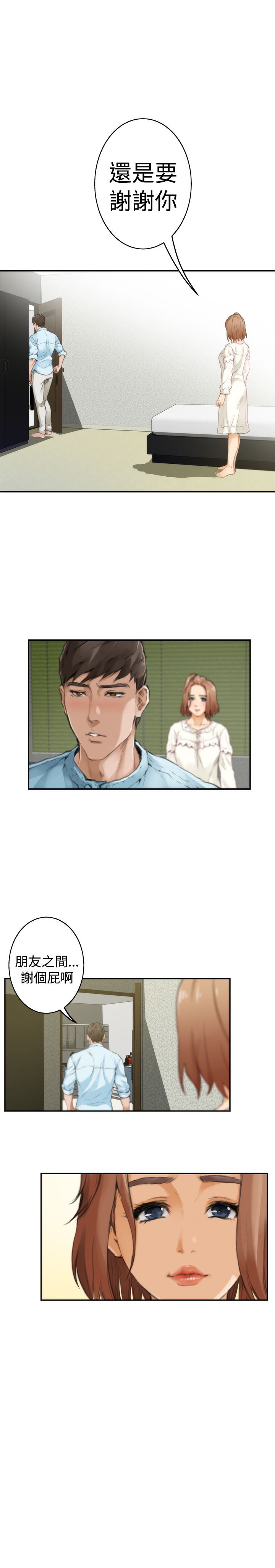 好友同居：第46话 -好友同居-无名（第21张）