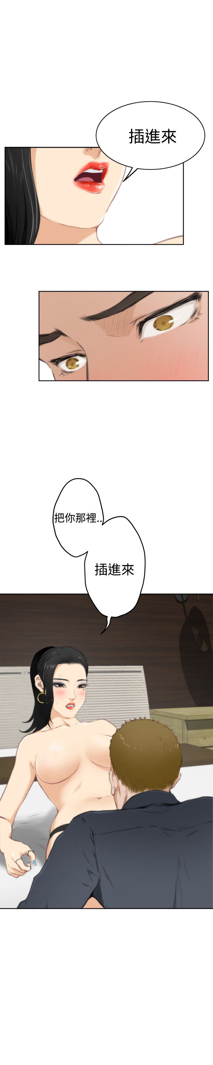 好友同居：第57话 -好友同居-无名（第18张）