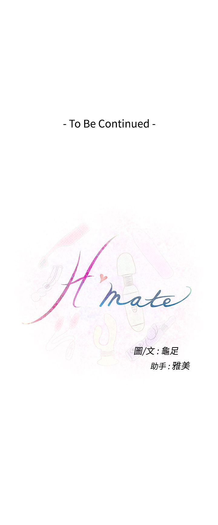 好友同居：第57话 -好友同居-无名（第19张）