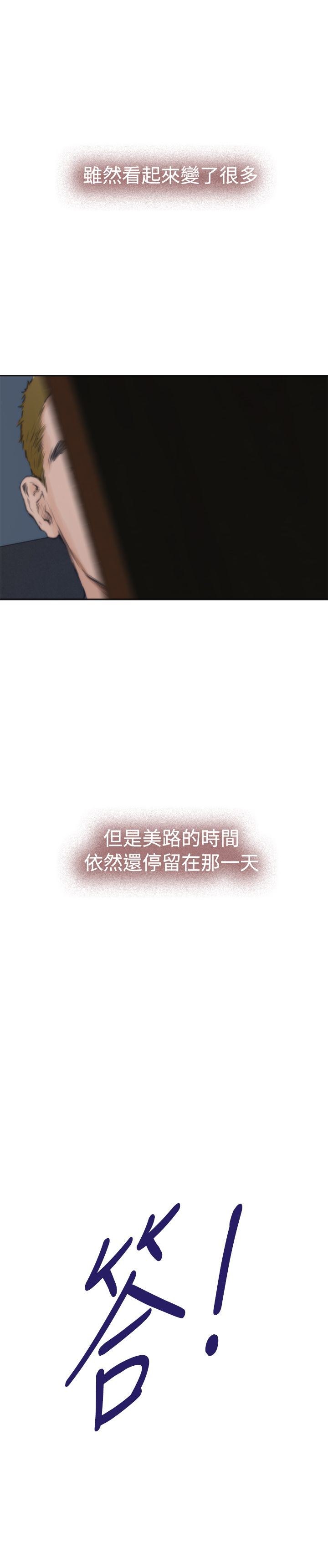 好友同居：第59话 -好友同居-无名（第21张）