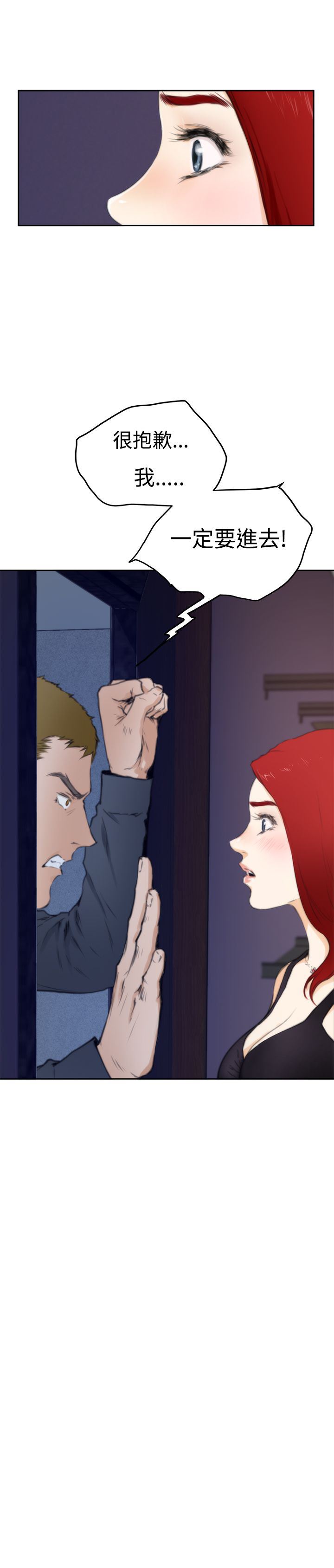 好友同居：第59话 -好友同居-无名（第22张）