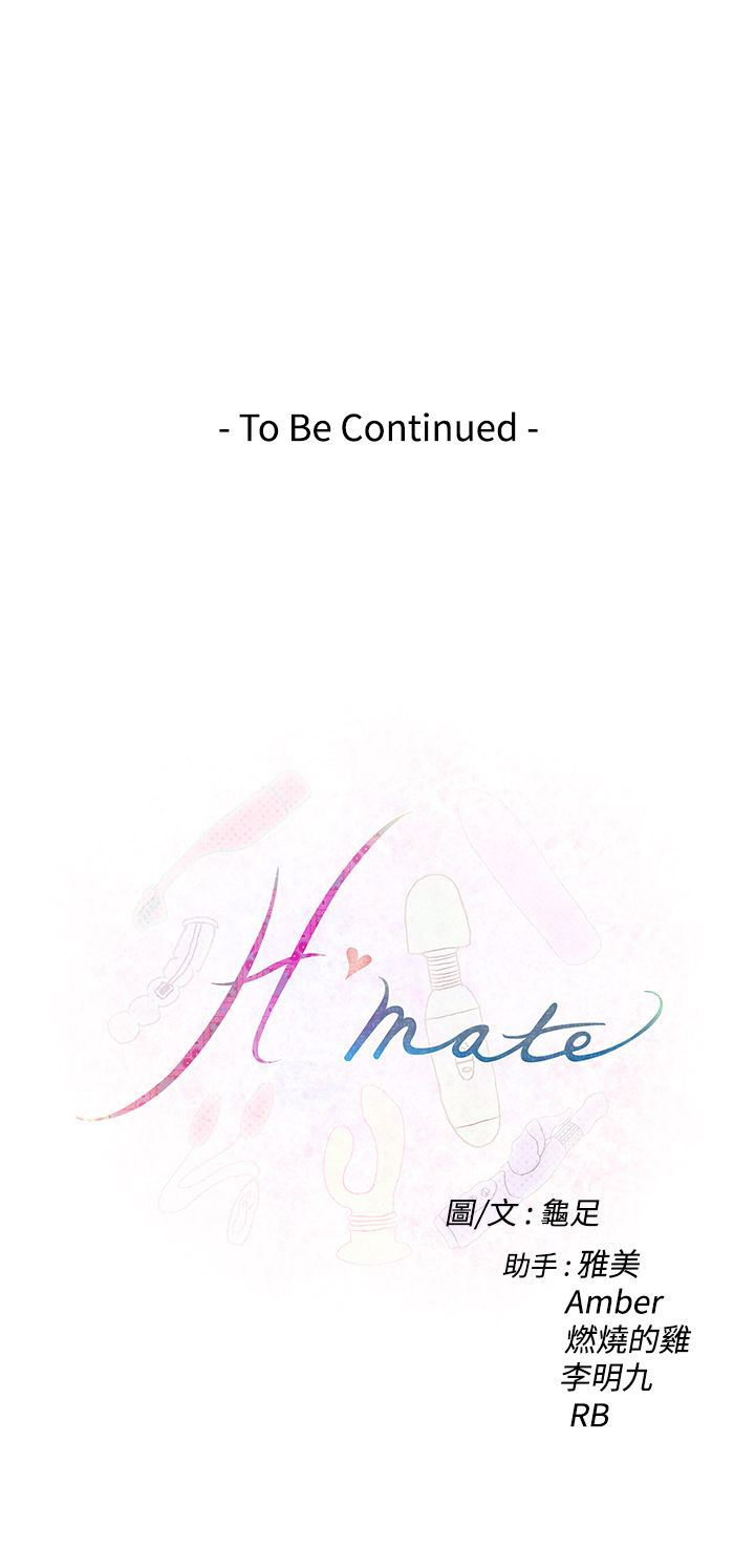 好友同居：第78话 -好友同居-无名（第17张）