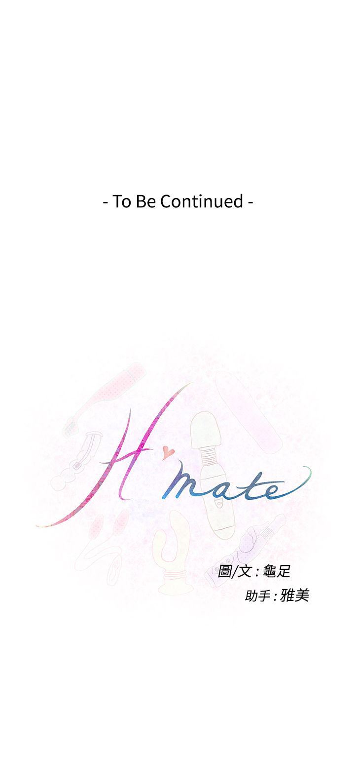 好友同居：第61话 -好友同居-无名（第20张）