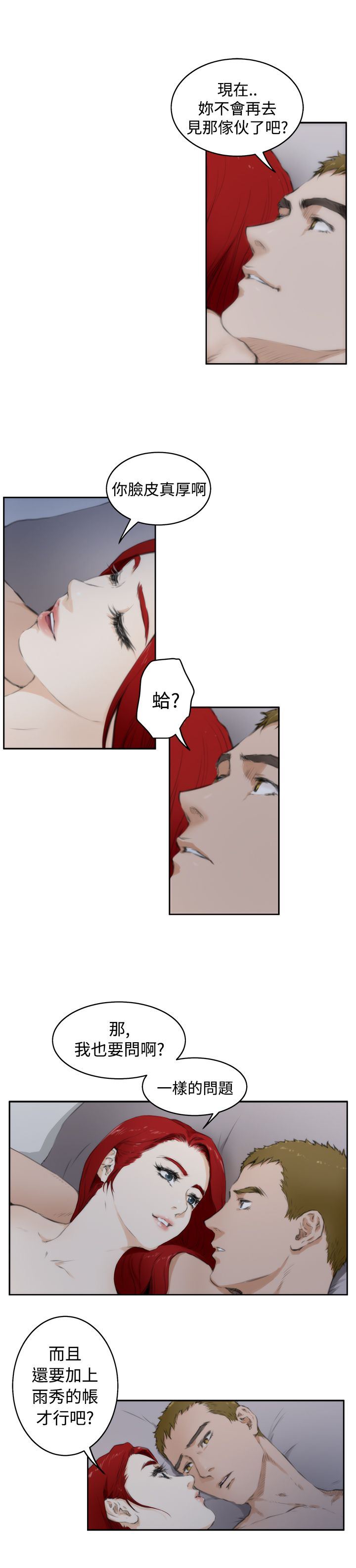 好友同居：第62话 -好友同居-无名（第9张）