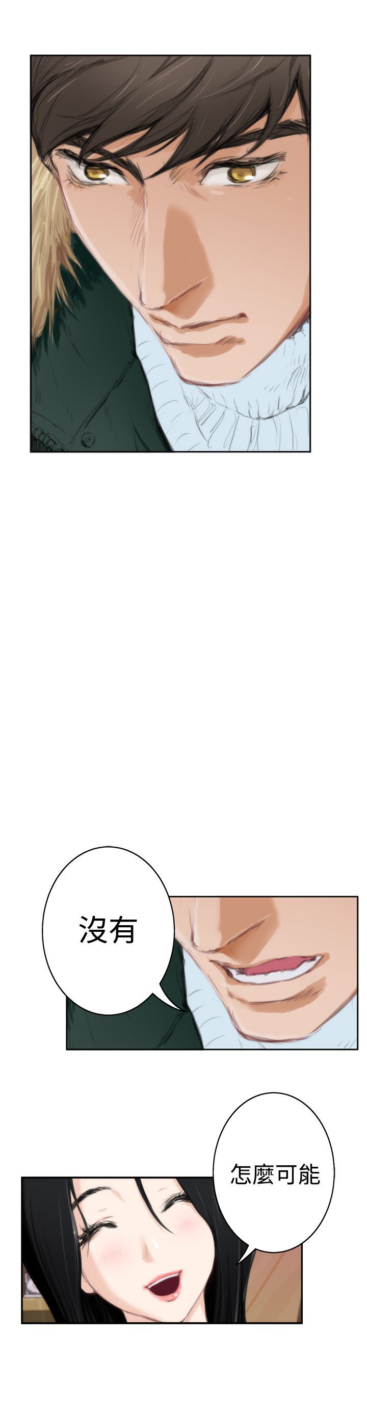 好友同居：第83 -好友同居-无名（第18张）