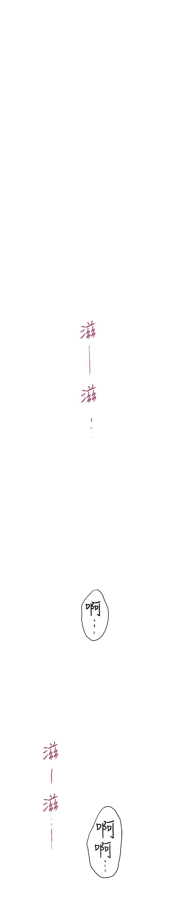 好友同居：第83 -好友同居-无名（第20张）